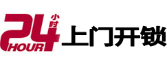 大理24小时上门开锁公司